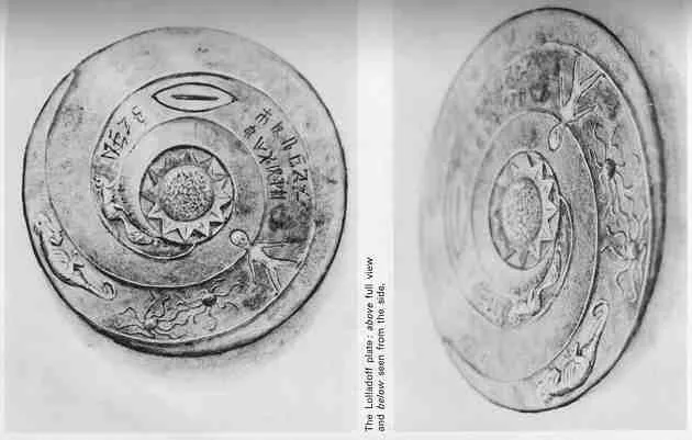 Illustration of the mysterious Lolladoff Plate, a circular stone disc with spiral motifs, animal figures, and a sun-like design at its center